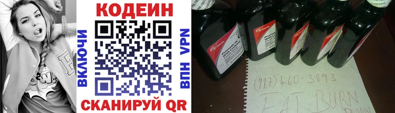 Кодеин Purple Drank  где купить наркоту  Наро-Фоминск 