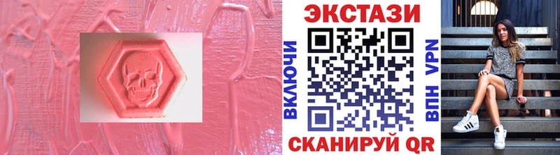 купить закладку  Наро-Фоминск  ЭКСТАЗИ Philipp Plein 