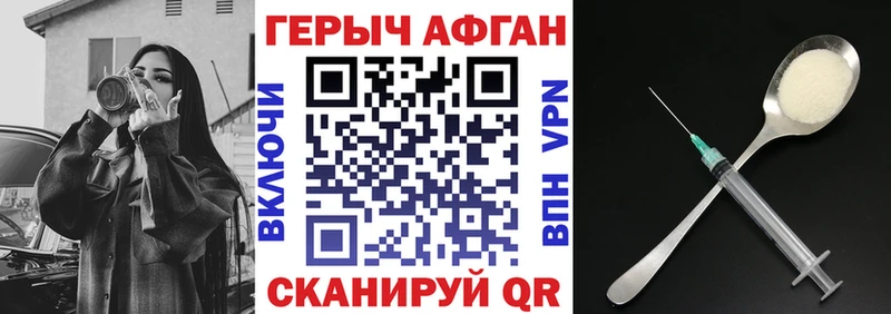 ГЕРОИН VHQ  где можно купить наркотик  Наро-Фоминск 