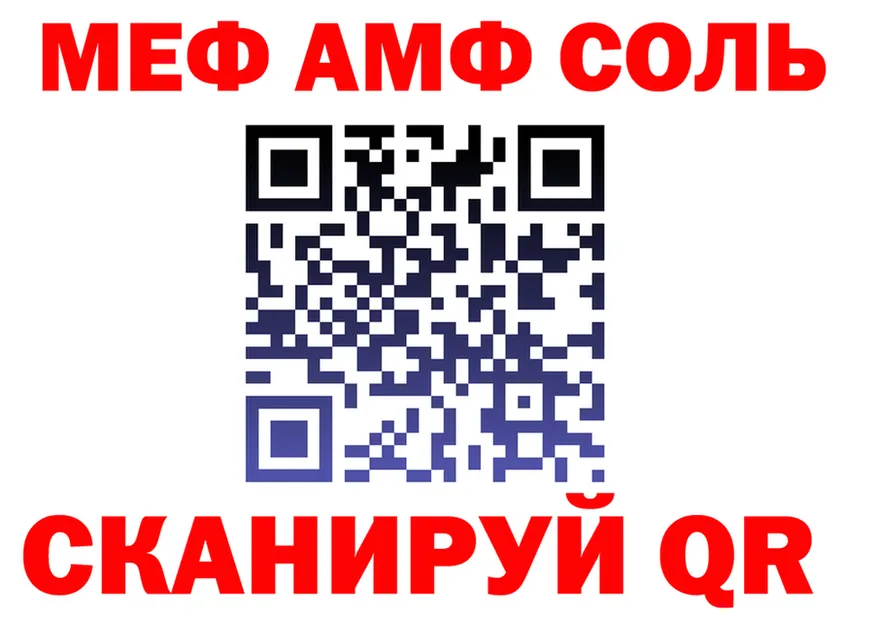 A-PVP Соль ONION shop MEGA Наро-Фоминск