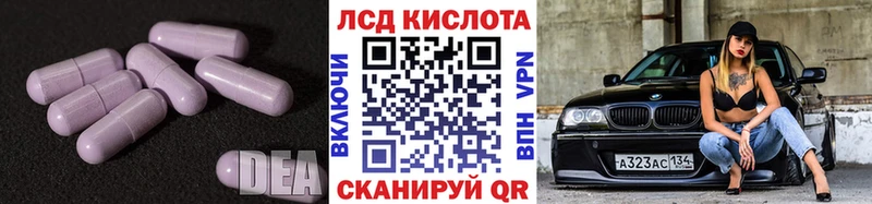 ЛСД экстази кислота  цены наркотик  Наро-Фоминск 
