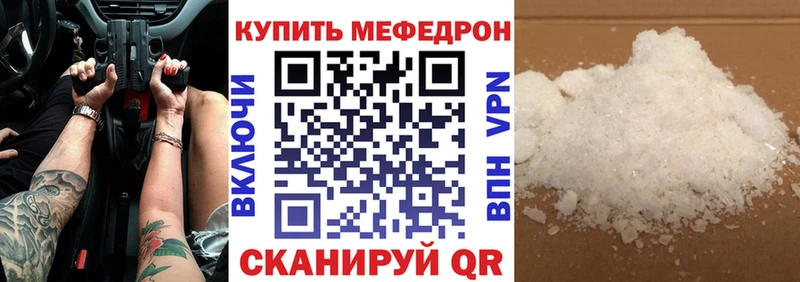 купить закладку  Наро-Фоминск  МЯУ-МЯУ 4 MMC 